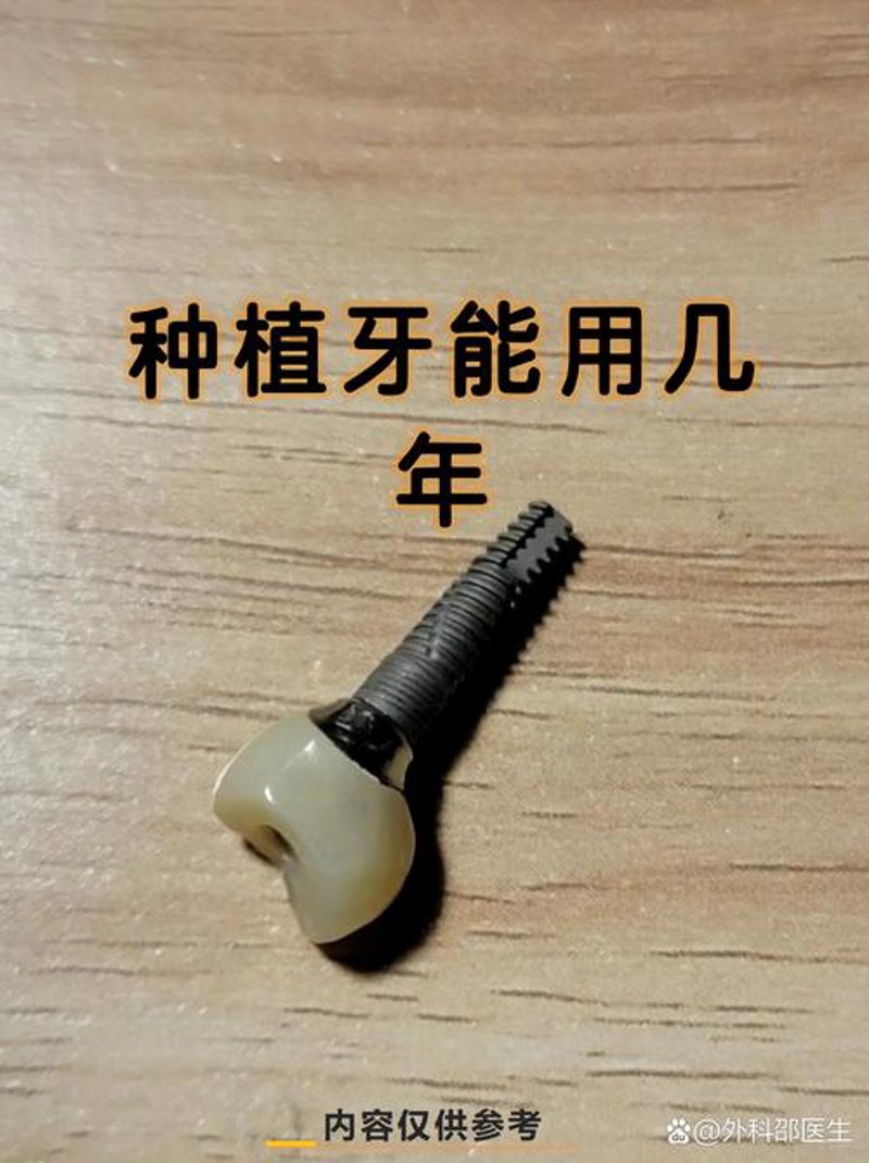 义齿技术