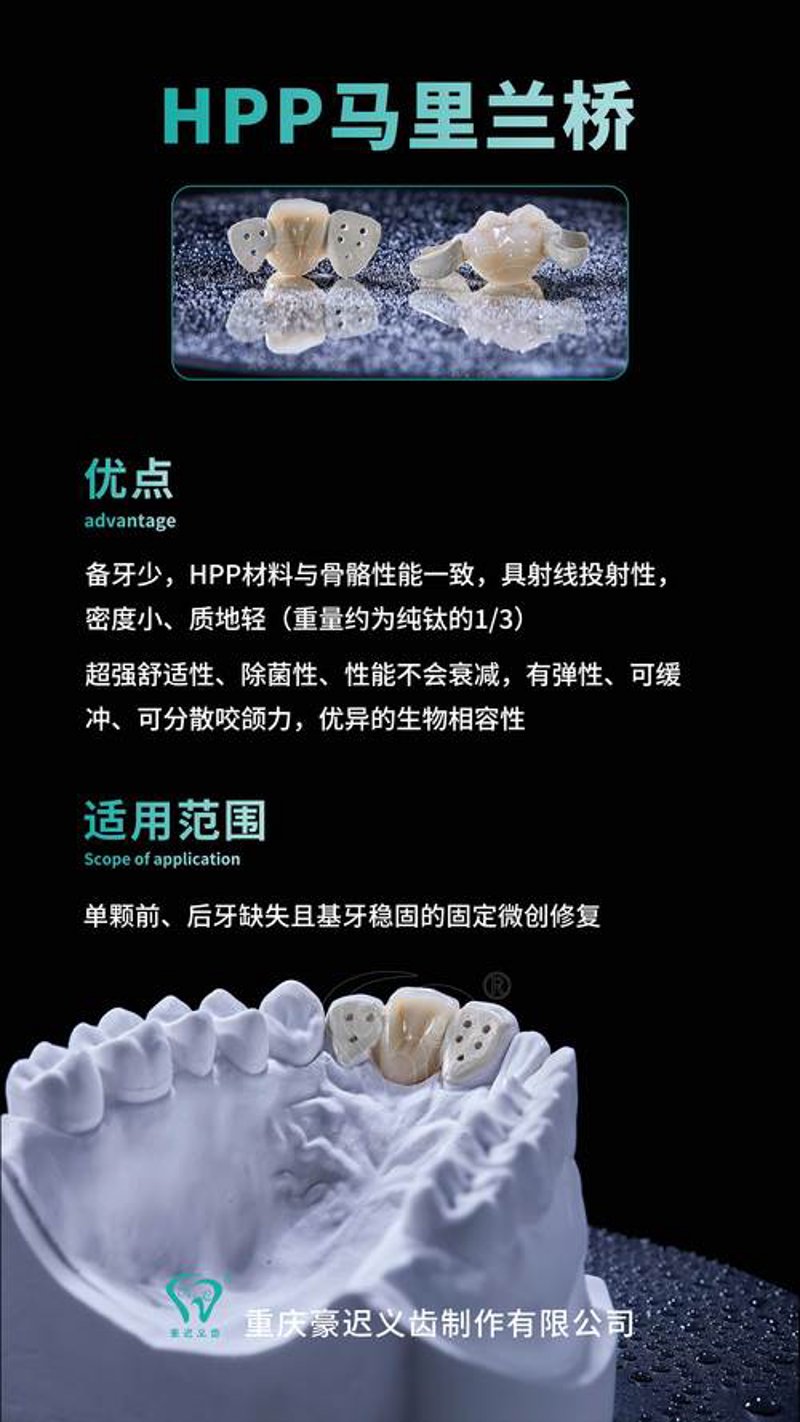 洛阳义齿加工行业的新发展