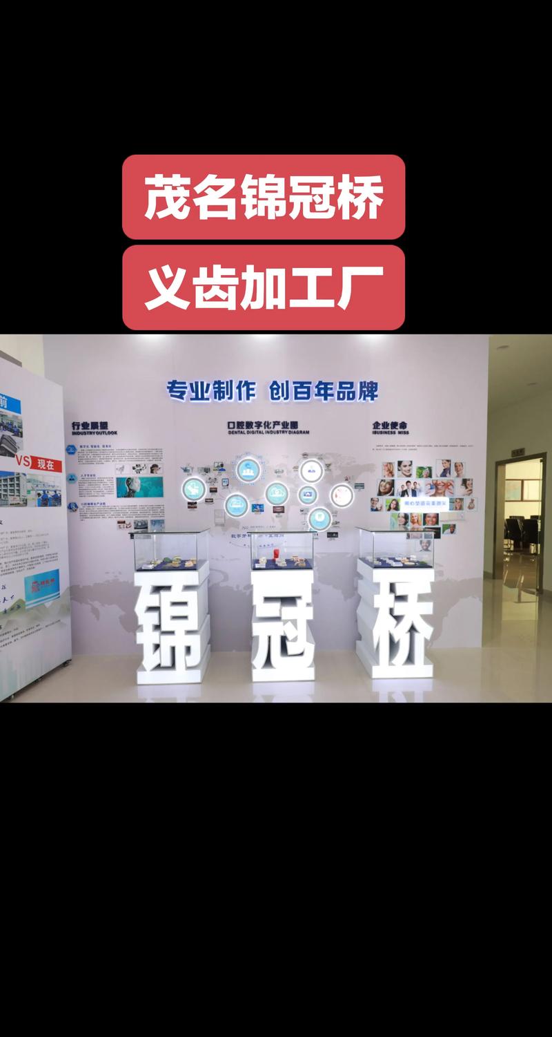 牙科定制